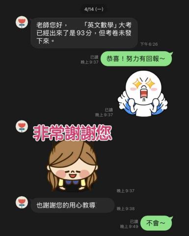 廖政安 - 家長反饋（2）