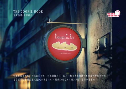 阿韋 - 甜點招牌設計