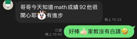 廖政安 - 家長反饋（3）