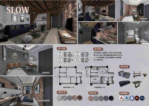 胡婷媗 - 軟體應用&mdash;室內設計