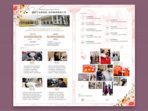 楊子欣 - 如意郎君婚企團隊服務方案｜文宣設計