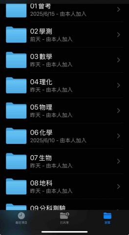 陳老師 - 教材內容