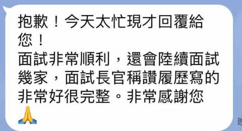 黃成弘 Chris - 履歷健檢 - 