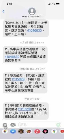 郭柏言 - 在113學測中 英文、數學以及社會科目都是頂標