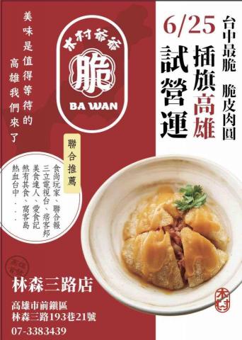 Jamie - 海報設計