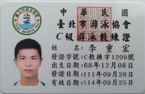 阿宏教練 -  阿宏教練 -