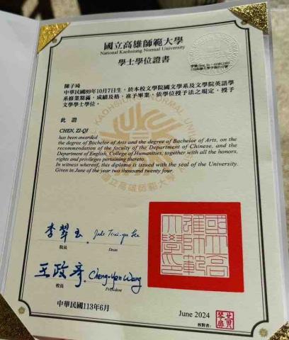 陳子琦 - 大學雙主修畢業證書