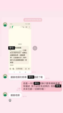 黃芳琳 - 初級英檢複試：學生順利通過