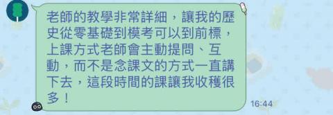 Kaysia - 4-6月分科衝刺班的學生 Kaysia - 4-6月分科衝刺班的學生