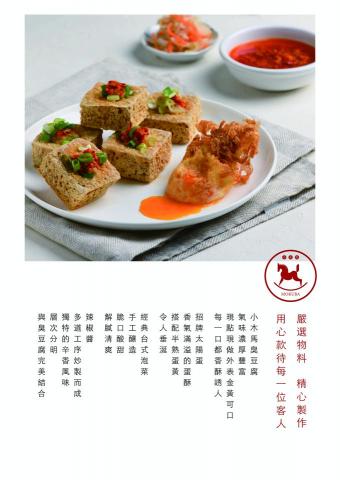 Jamie - 海報設計