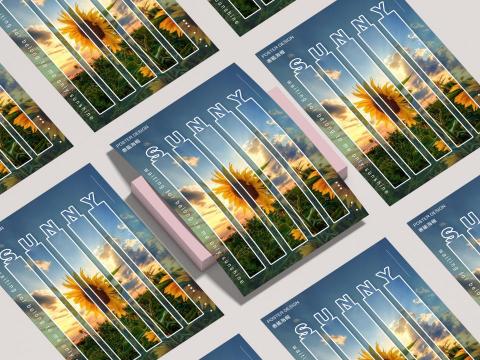 楊子欣 - 書籤感海報設計｜Sunny Poster