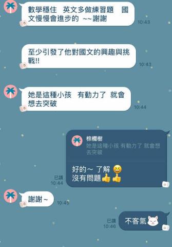 戴逸蕙 - 引起國文學習的興趣