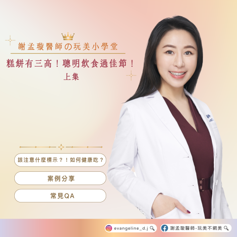 kk Chiu 插畫|設計 - 謝孟璇醫師醫美社群圖文
https://www.facebook.com/eternelDiva/ kk Chiu 插畫|設計 - 謝孟璇醫師醫美社群圖文
https://www.facebook.com/eternelDiva/