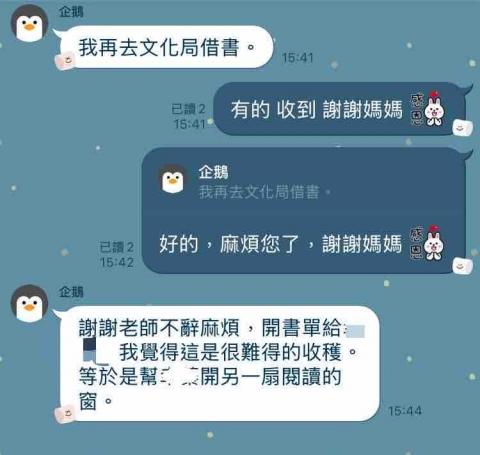 戴逸蕙 - 推薦書單及家長的感謝訊息