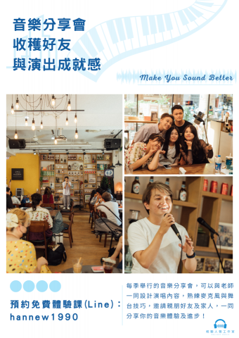 輕聽人聲工作室 - 