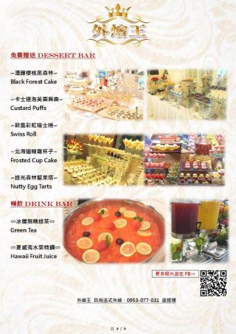 外燴星球 - 外燴 服務超3000場 專辦 外燴餐點 
下午茶會點心 雞尾酒會 外燴菜單
外燴價格 外燴點心，外燴推薦
歐式自助餐外燴，場地合資外包廚房
開幕喬遷，記者會，新品發表會，婚禮
平價外燴 外燴Buffet 
有任何問題都可以諮詢
外燴台北
外燴台中
外燴桃園
外燴新竹
外燴苗栗
外燴宜蘭