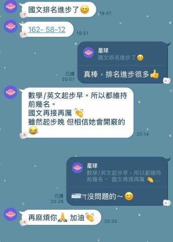 戴逸蕙 - 私中模擬考國文排名從162名到第12名