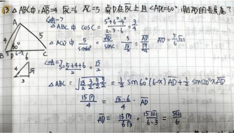線上家教 王予岑 - 高中做的筆記