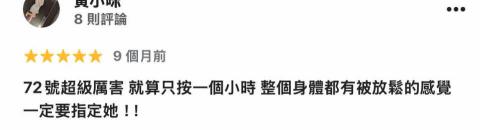 雙北到府按摩 加賴跟我詳談 m********* -  雙北到府按摩 加賴跟我詳談 m********* -