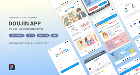 楊子欣 - DOUJIN APP｜UXUI Redesign Project