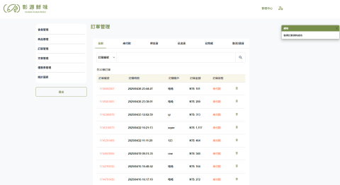 Yen-Mei Yu - React 電商網站 ：彰源鮮味