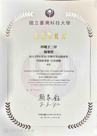 林聖哲 - 書卷獎