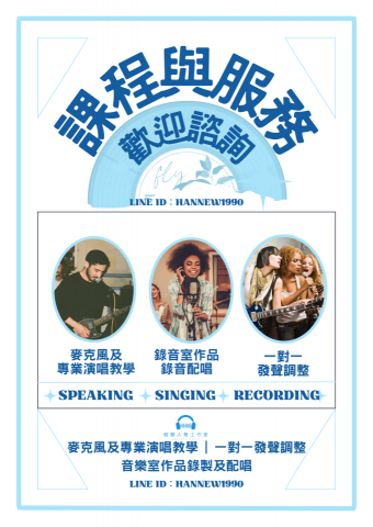 輕聽人聲工作室 - 