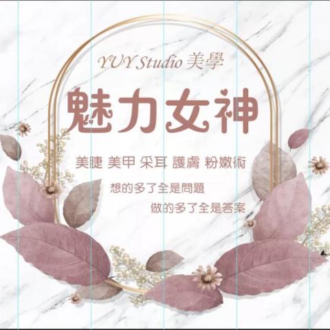 提供睫毛服務的專家YUY STUDIO美學