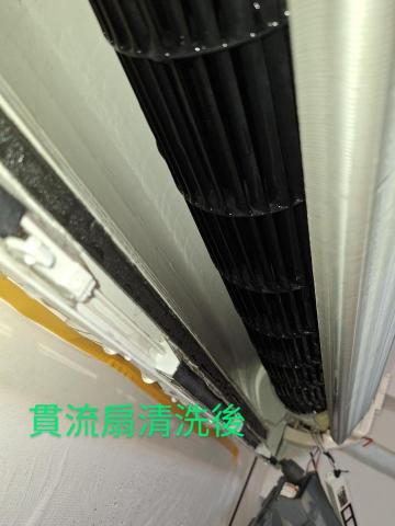 陳侑楠 - 貫流扇清洗後