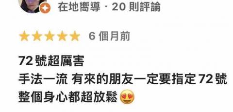 雙北到府按摩 加賴跟我詳談 m********* -  雙北到府按摩 加賴跟我詳談 m********* -