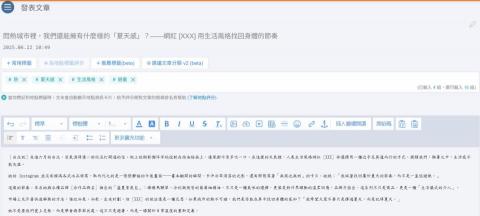 李禹宏 - 協助部落格撰寫文章或是報導類文章