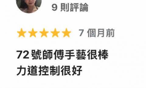 雙北到府按摩 加賴跟我詳談 m********* -  雙北到府按摩 加賴跟我詳談 m********* -