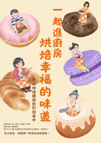 Menuka Art - 烘培海報設計，溫暖療癒的插畫風格