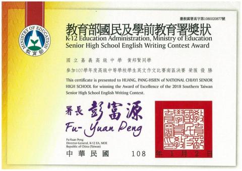 黃邦賢 - 英文作文南區決賽優勝