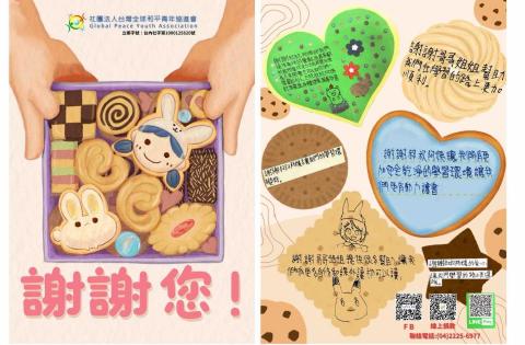 Menuka Art - 感謝卡設計、節慶賀卡設計