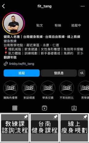 台南健身教練（老唐） - 