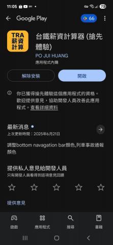 晟睿資訊 - 我所我開發的第一個App