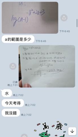 Yan - 能夠及時回復回復學生訊息