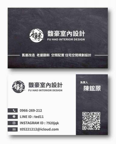 提供防漏服務的專家馥豪室內設計