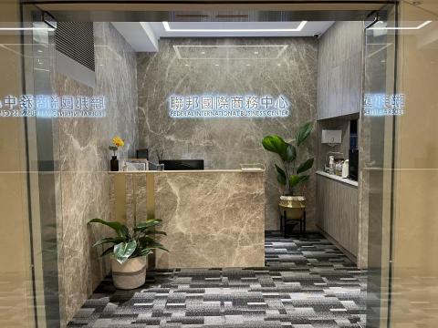 聯邦商務中心 - 
