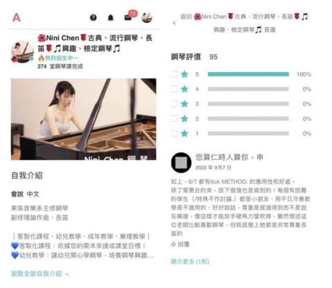 陳涵妮 - AmazingTalker線上教學