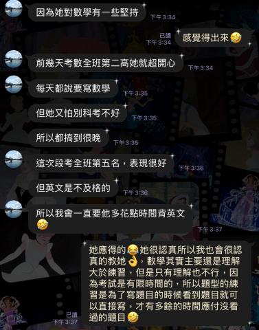 陳建廷  數理/才藝私人家教團隊 - 教學成效良好!維持全班成績前三名!