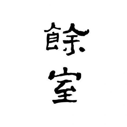 提供刀模圖服務的專家餘