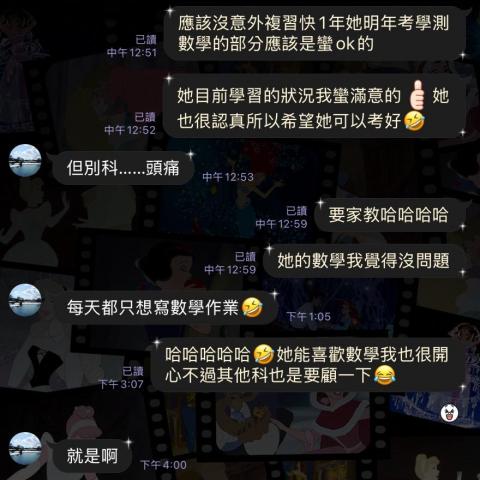 陳建廷  數理/才藝私人家教團隊 - 讓學生不再討厭數學!建立學習意願及信心