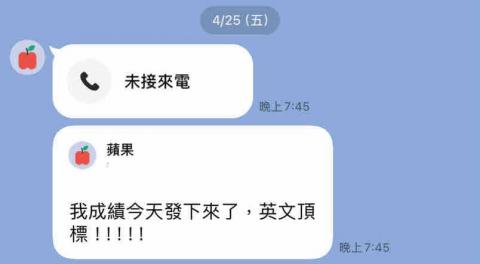 陳清宏 - 學生英文學測從均標一路到最後的頂標