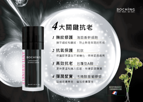 YunaDesign - 保養品-文宣