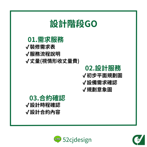 澄佳設計有限公司 - 