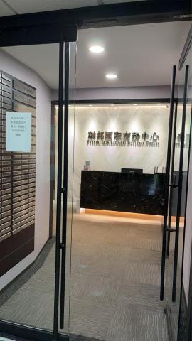 聯邦商務中心 - 