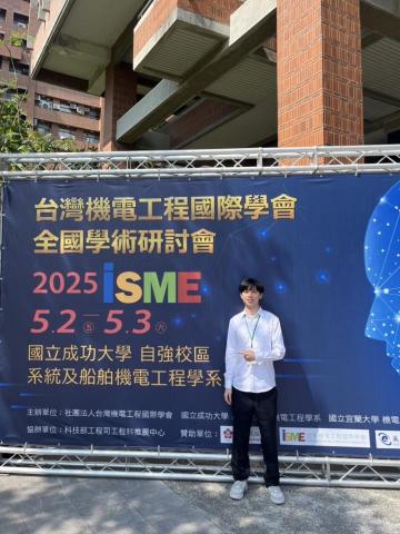 詹智翔 - 於2025/05/02投稿並出席參加ISME研討會，獲得投稿論壇的最佳論文獎