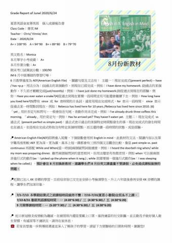 許寶心 - 學生成績月報告